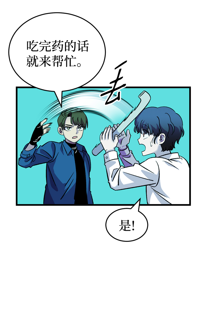右眼看到的世界漫画,最终话1图