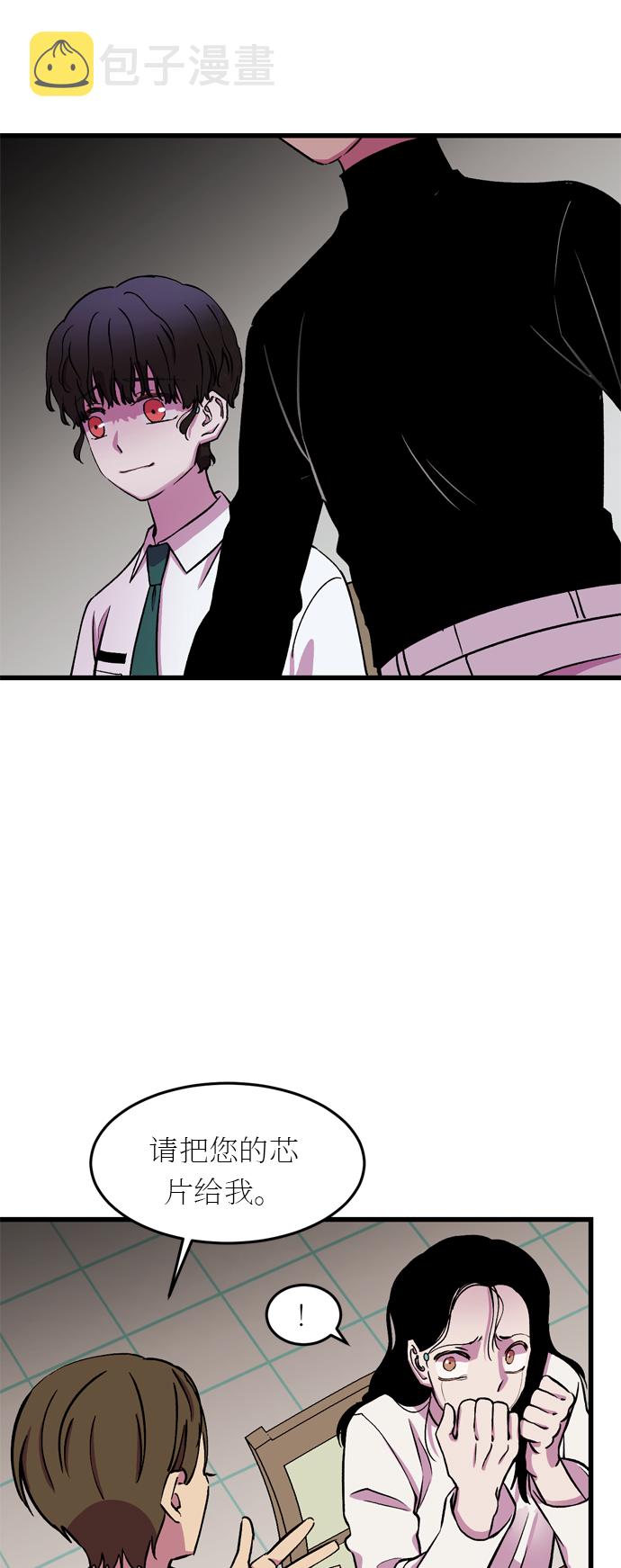 右眼看到的世界漫画,第21话1图