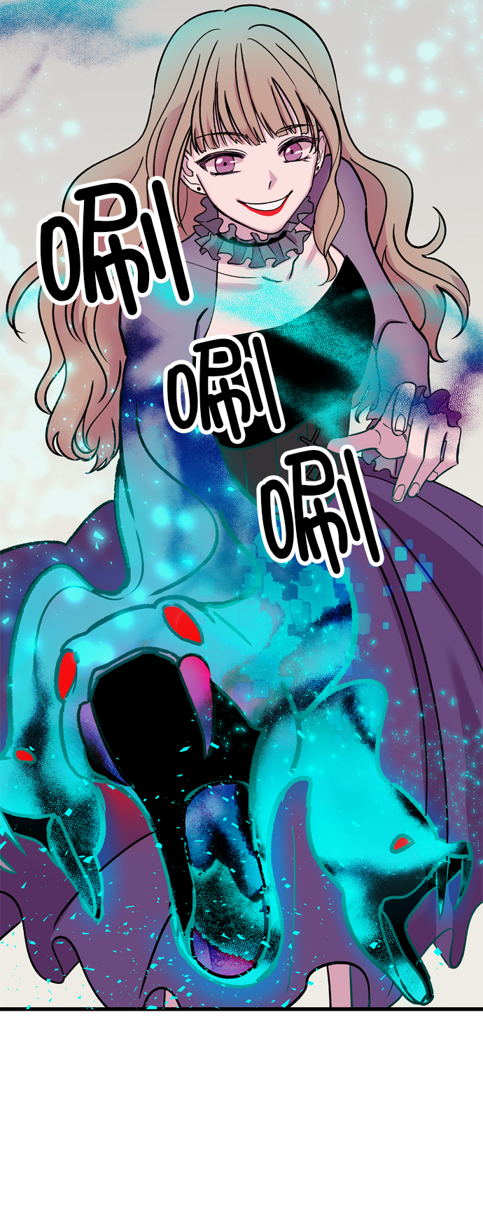 右眼看到的世界漫画,第9话2图