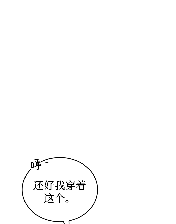 右眼看到的世界漫画,第55话2图