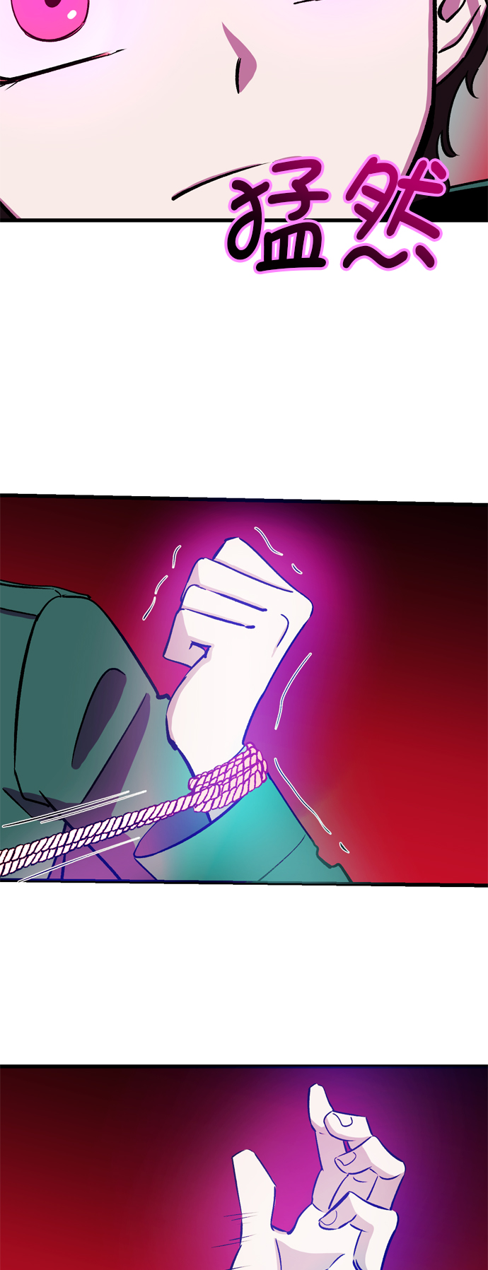 右眼看到的世界漫画,第15话2图
