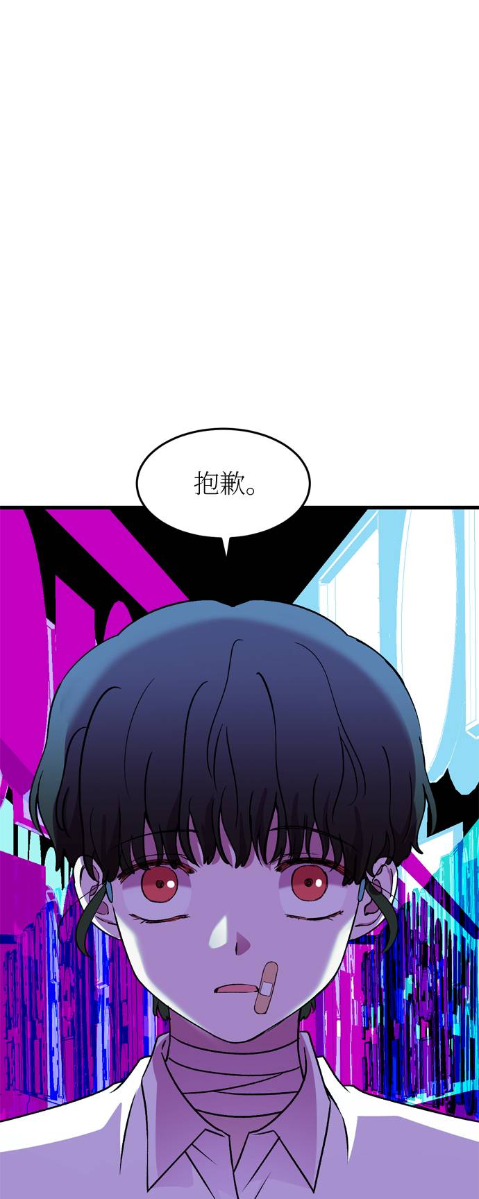右眼看到的世界漫画,第34话1图