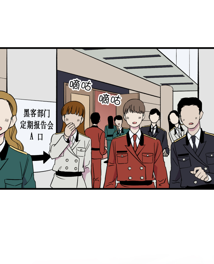 右眼看到的世界漫画,第2话1图