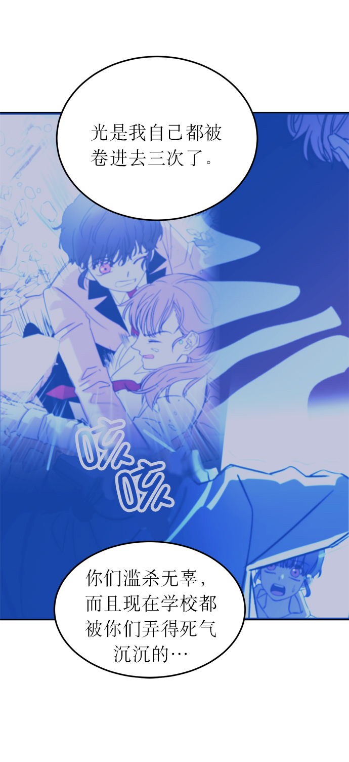 右眼看到的世界漫画,第9话2图