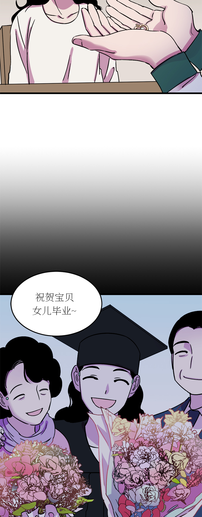 右眼看到的世界漫画,第21话1图