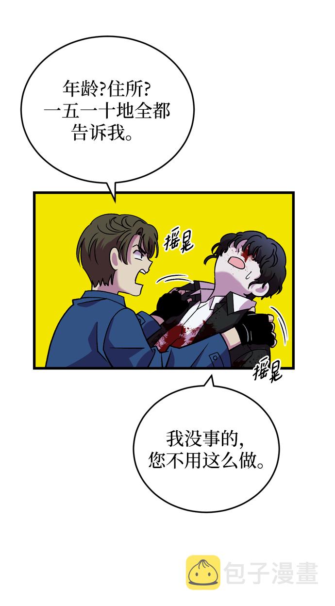 右眼看到的世界漫画,第77话1图