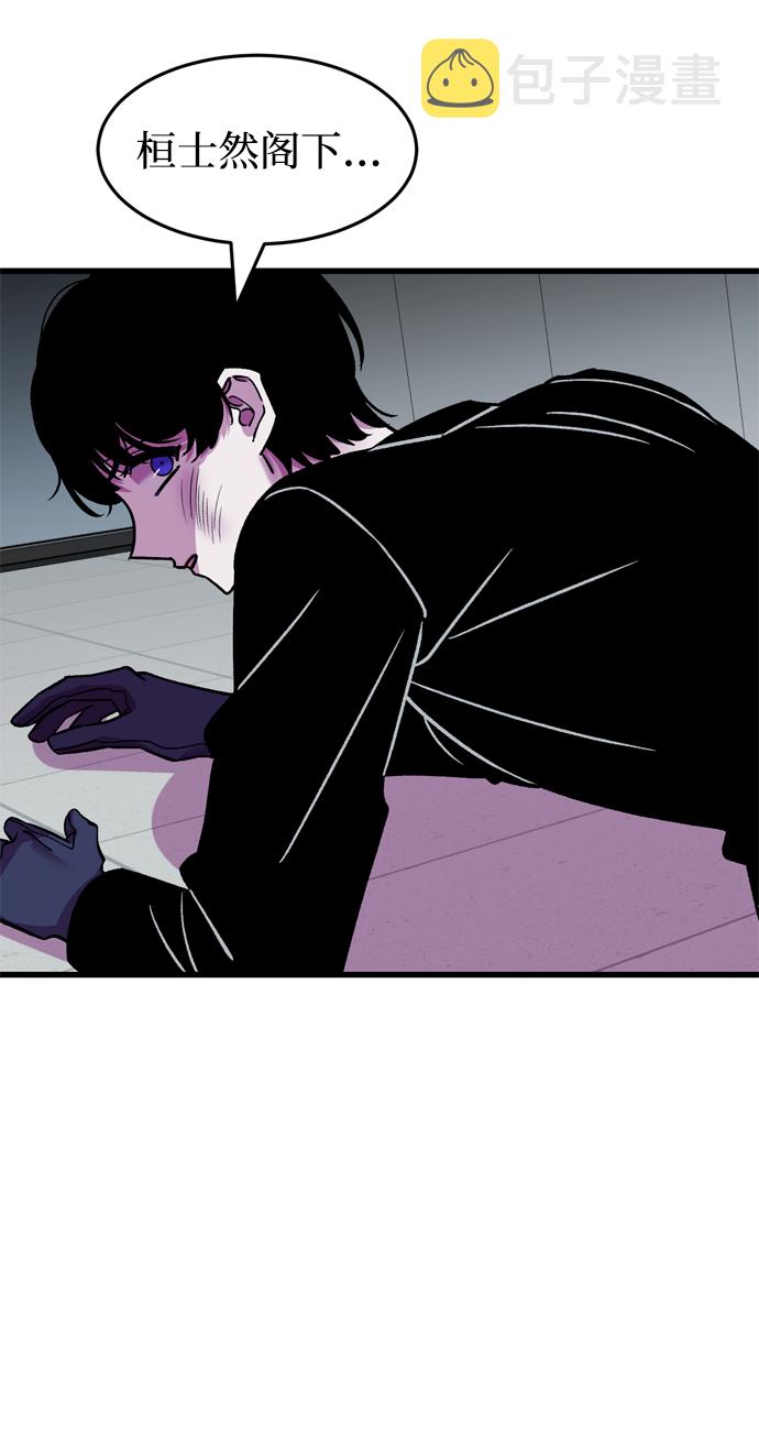 右眼看到的世界漫画,第61话2图