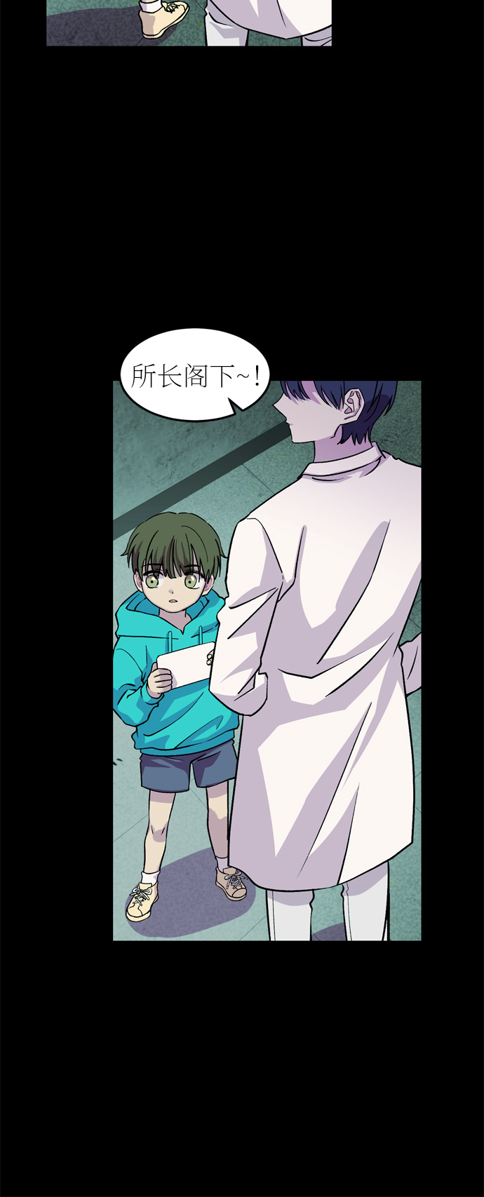 右眼看到的世界漫画,第41话1图