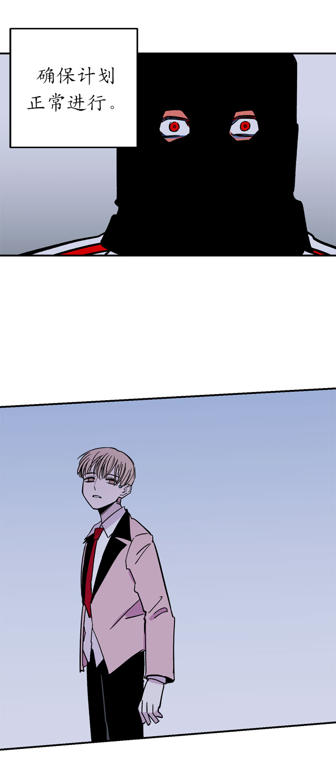 右眼看到的世界漫画,第3话1图