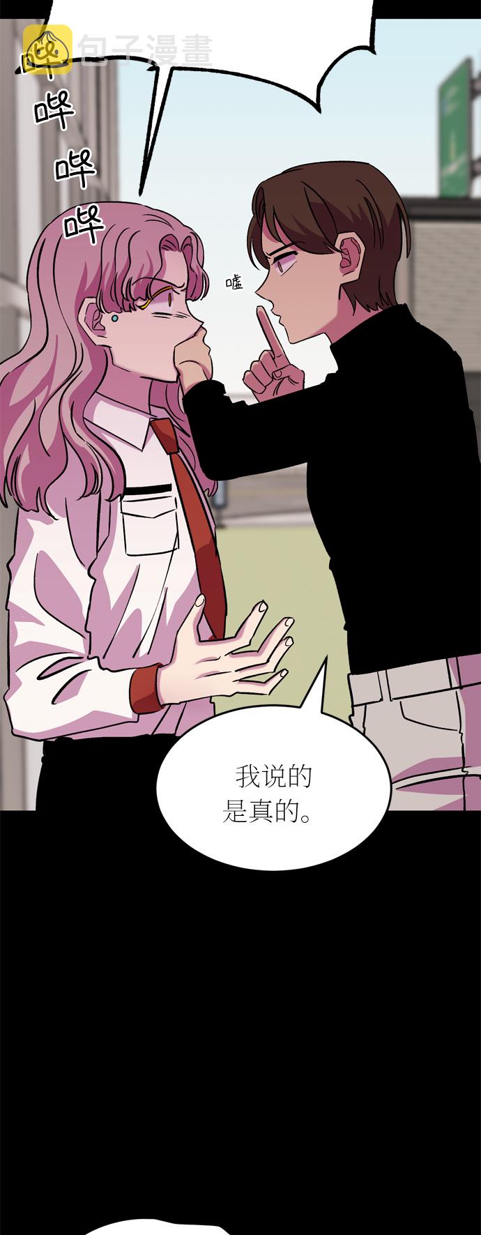 右眼看到的世界漫画,第43话1图