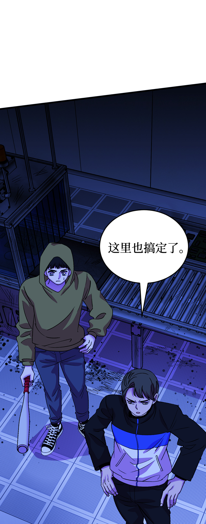 右眼看到的世界漫画,第54话1图