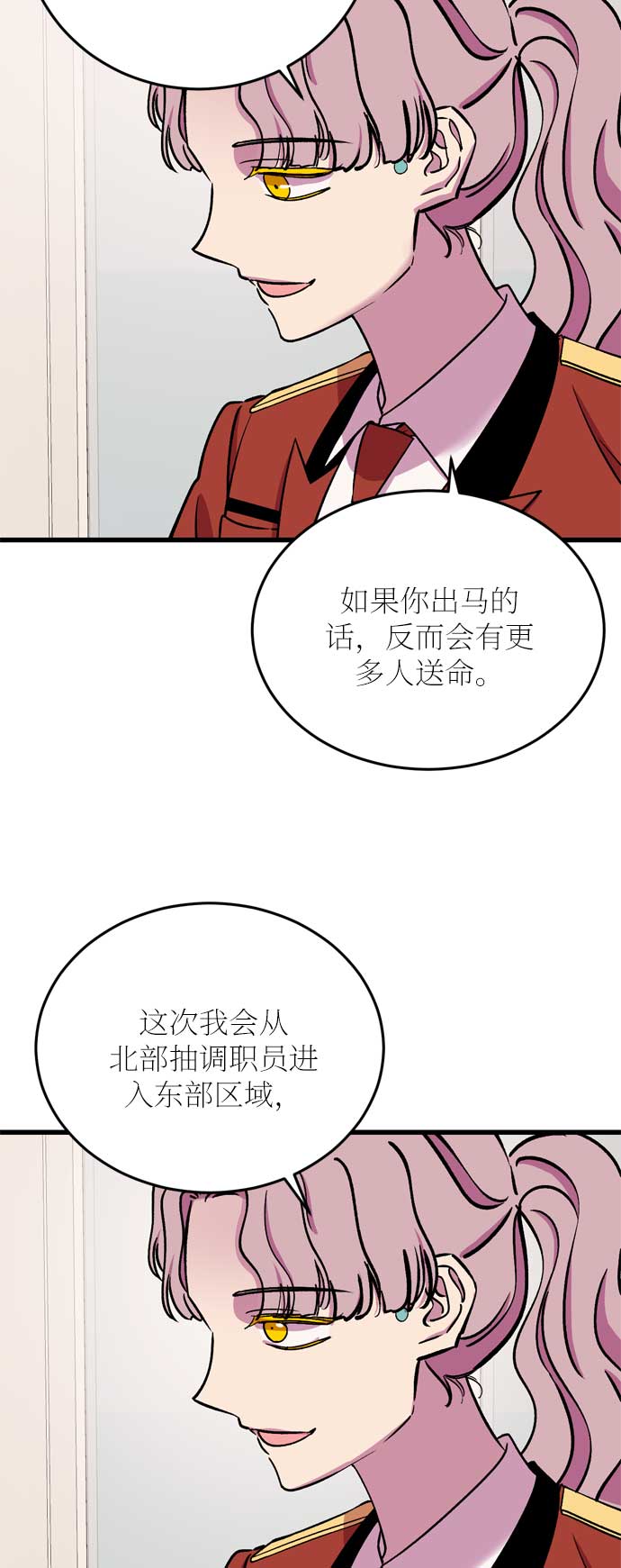 右眼看到的世界漫画,第24话2图