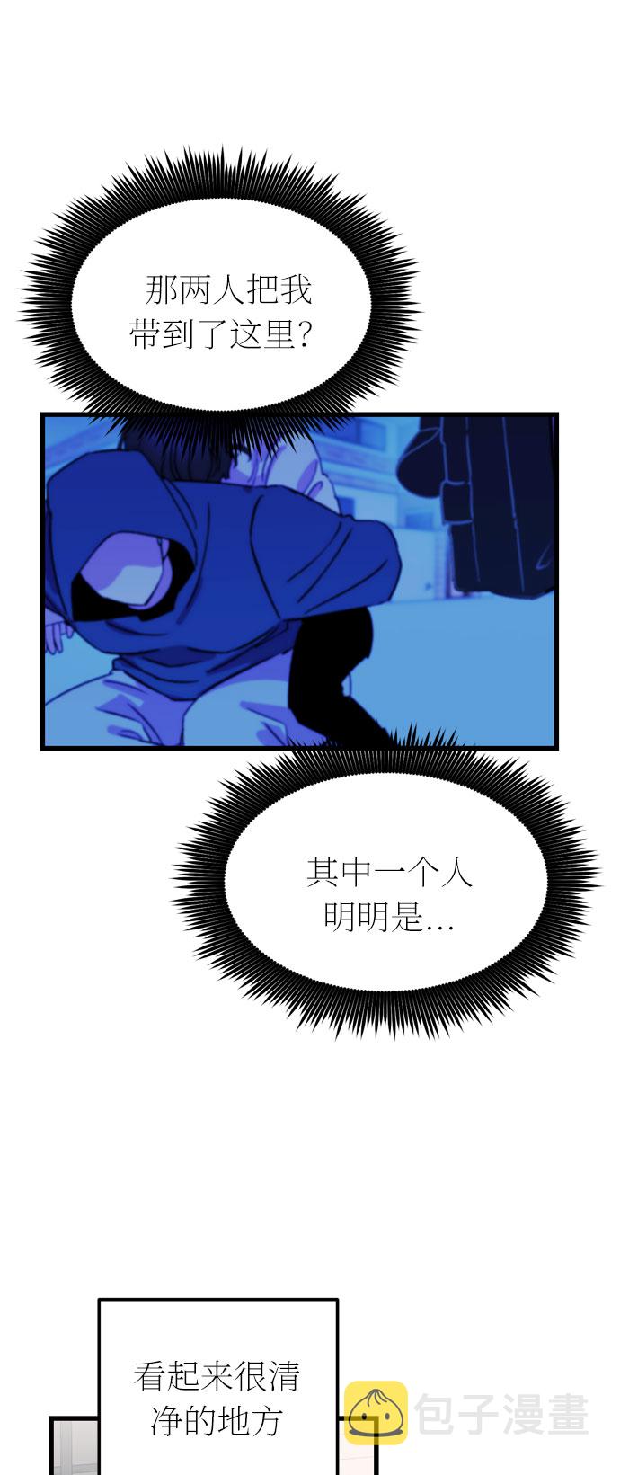 右眼看到的世界漫画,第39话1图