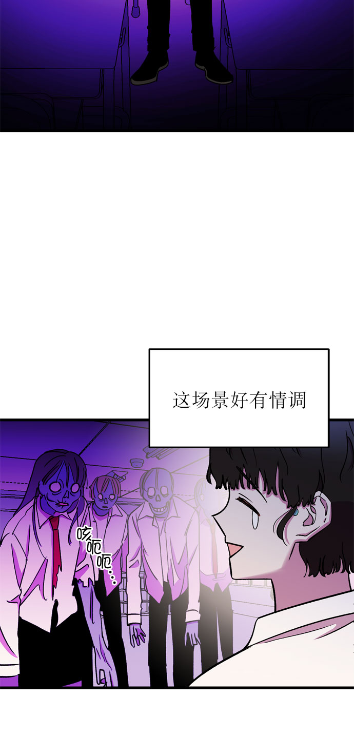 右眼看到的世界漫画,第18话1图