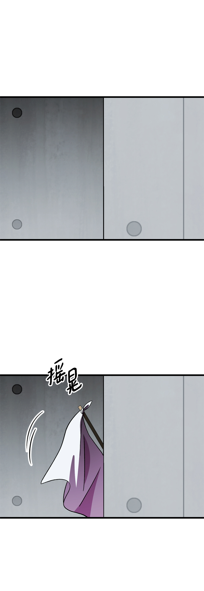 右眼看到的世界漫画,第77话2图