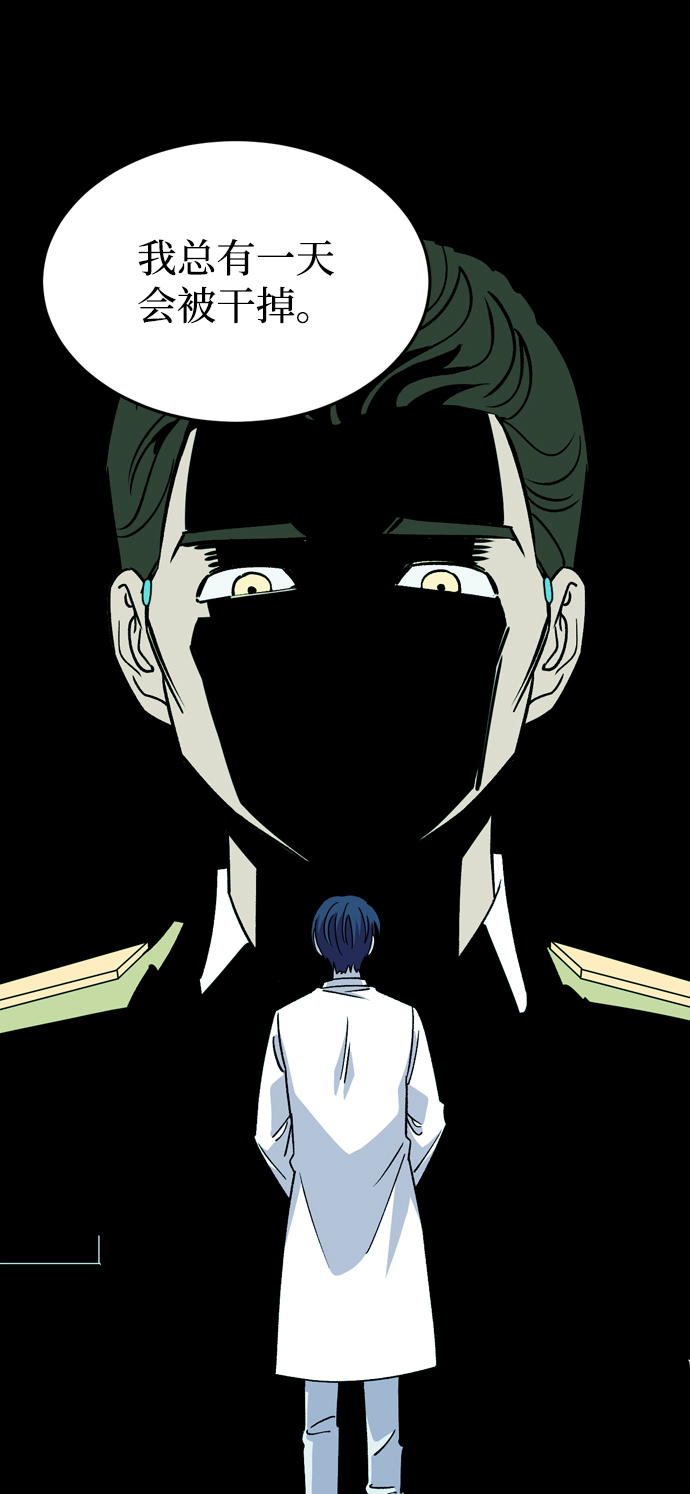 右眼看到的世界漫画,第78话2图