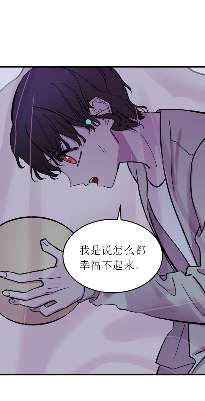 右眼看到的世界漫画,第1话1图