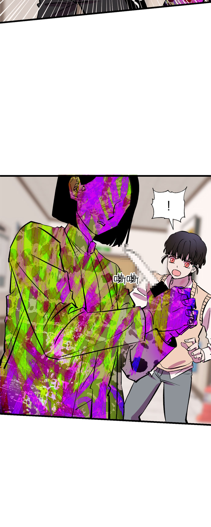 右眼看到的世界漫画,第27话1图