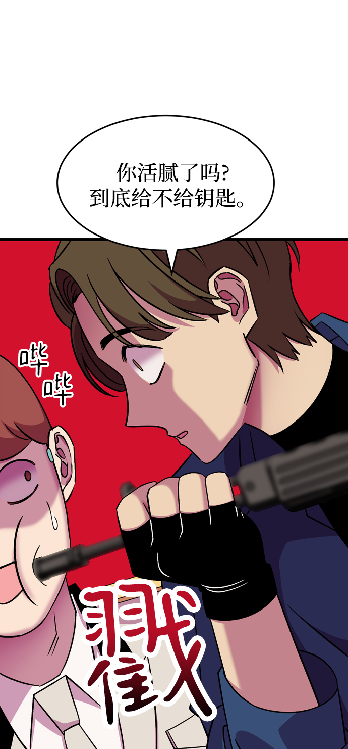 右眼看到的世界漫画,第79话2图