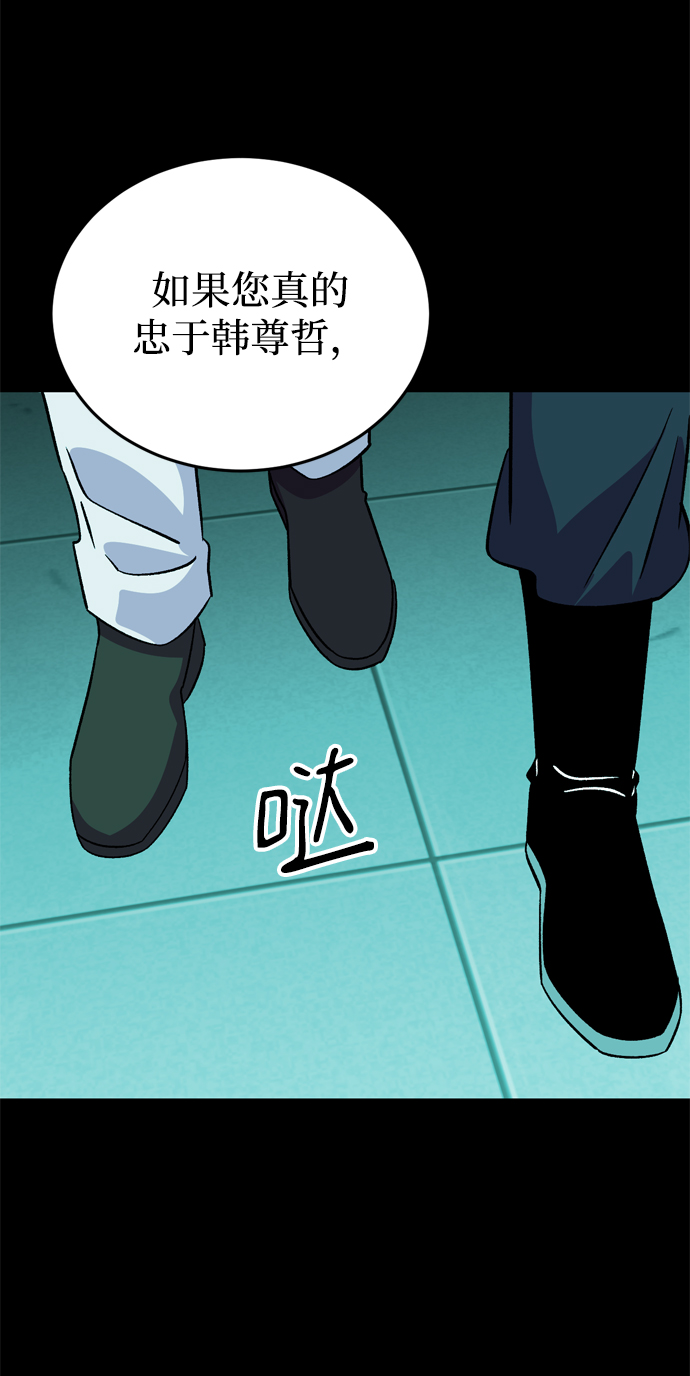 右眼看到的世界漫画,第78话2图