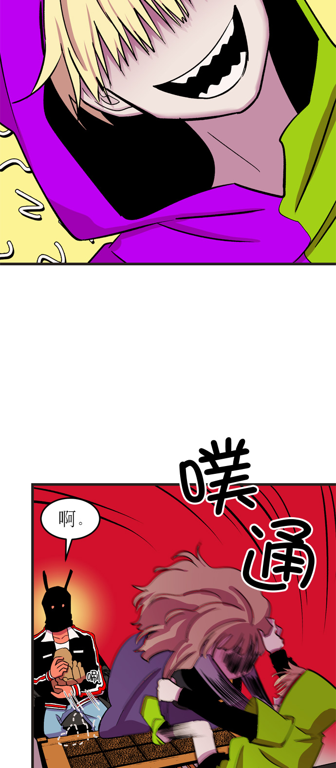 右眼看到的世界漫画,第15话1图