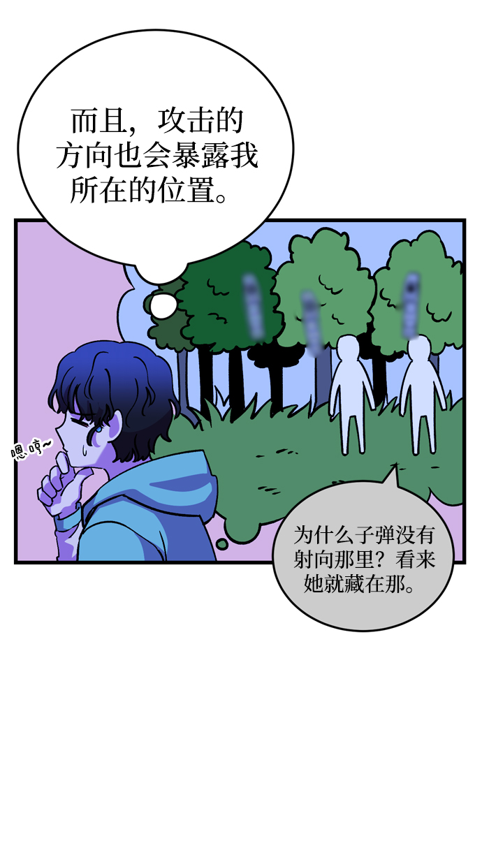 右眼看到的世界漫画,第55话2图
