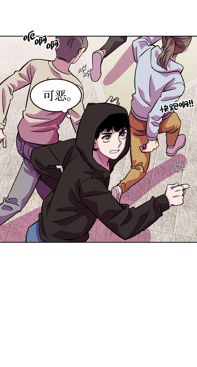 右眼看到的世界漫画,第58话2图