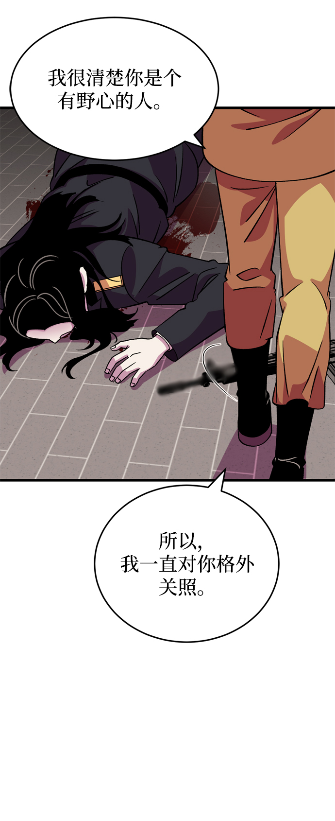 右眼看到的世界漫画,第78话1图