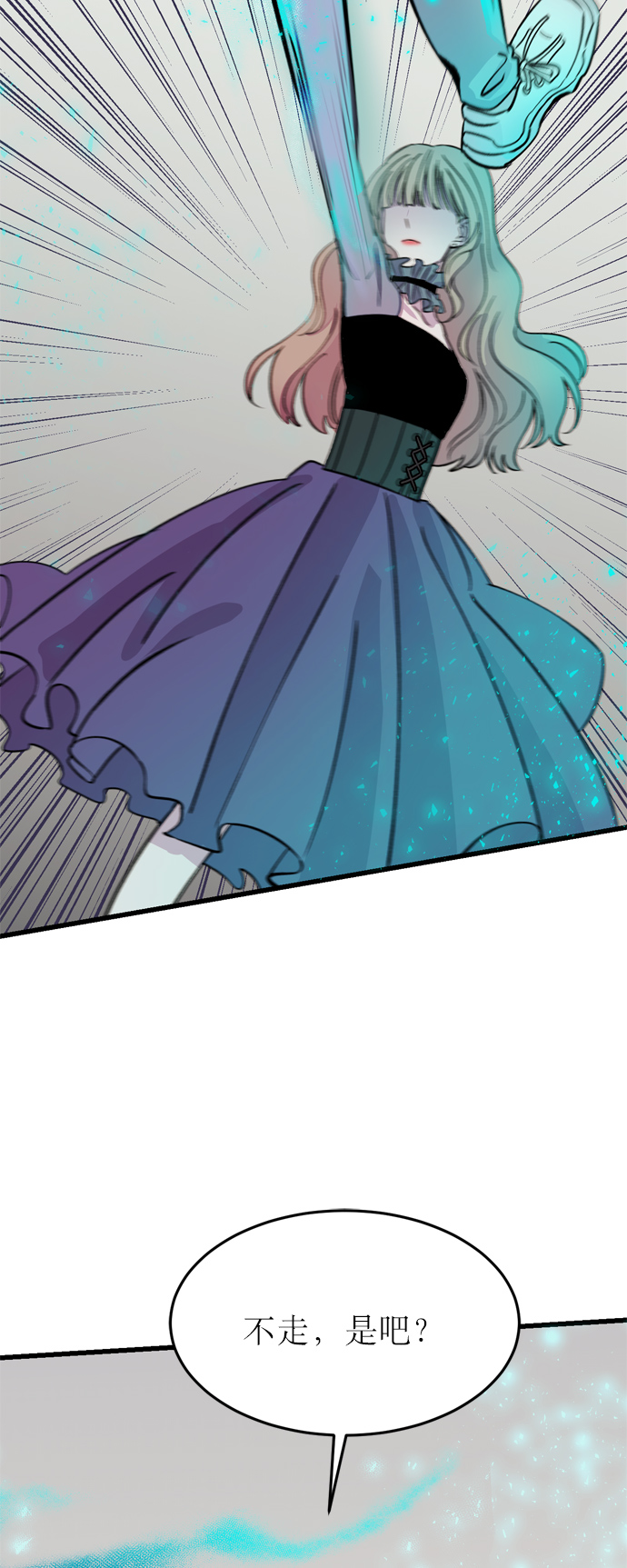 右眼看到的世界漫画,第9话1图