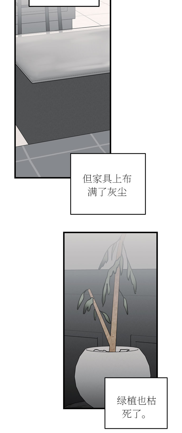 右眼看到的世界漫画,第39话2图