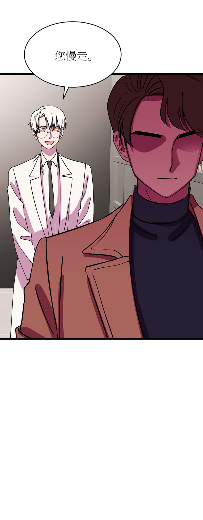 右眼看到的世界漫画,第40话1图