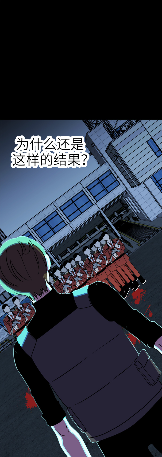 右眼看到的世界漫画,第43话2图