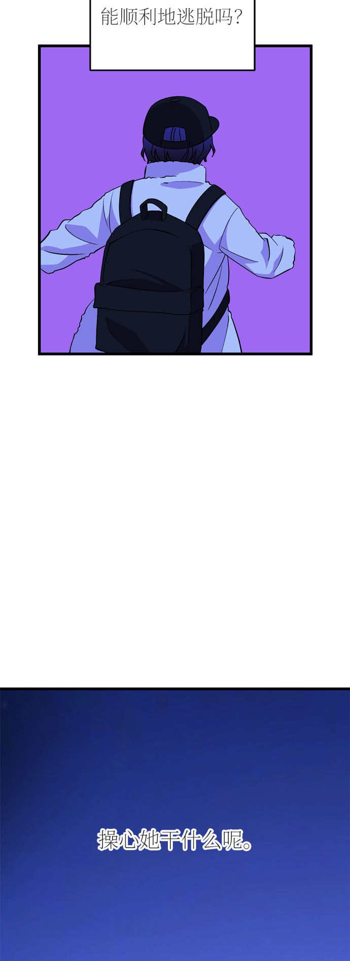 右眼看到的世界漫画,第一季 最终话1图