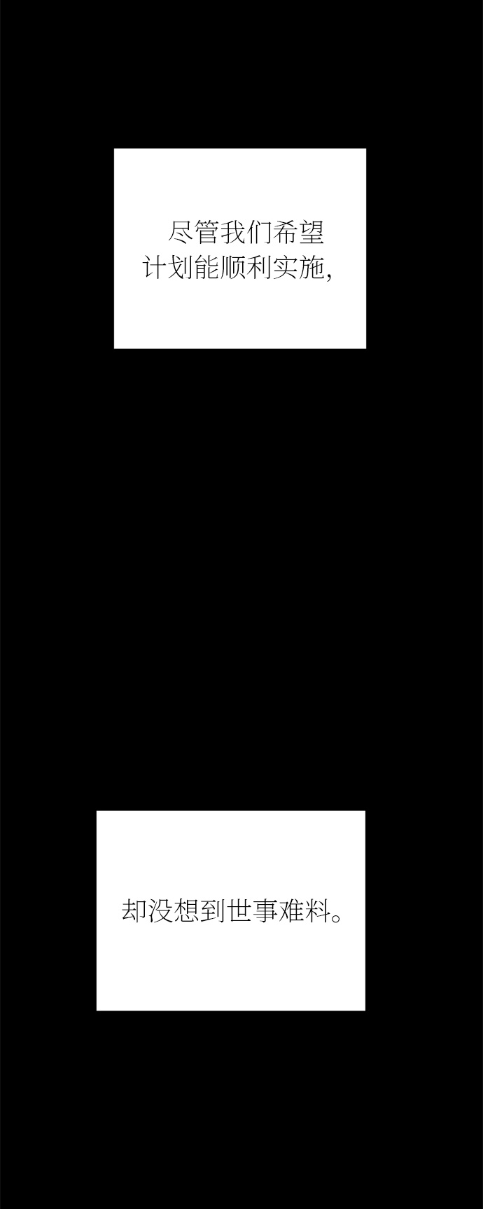 右眼看到的世界漫画,第43话1图