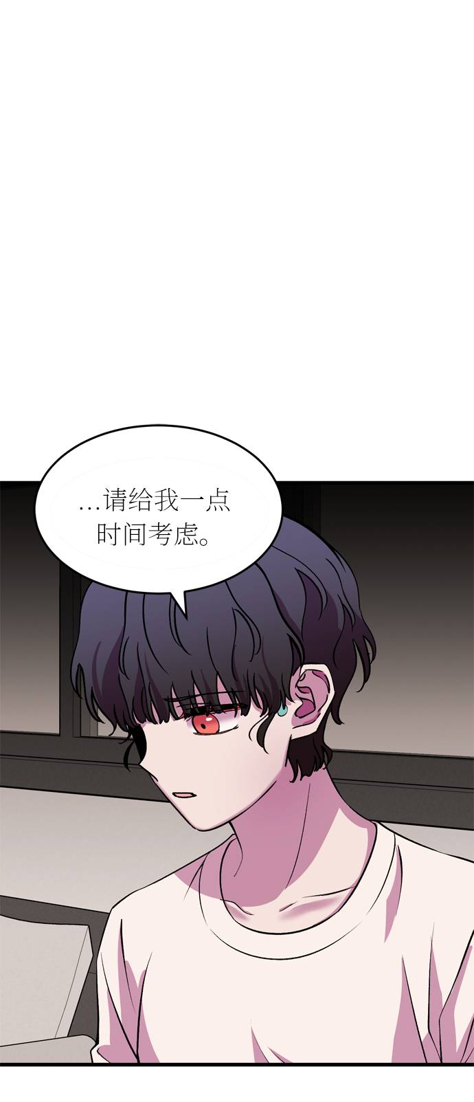 右眼看到的世界漫画,第44话1图