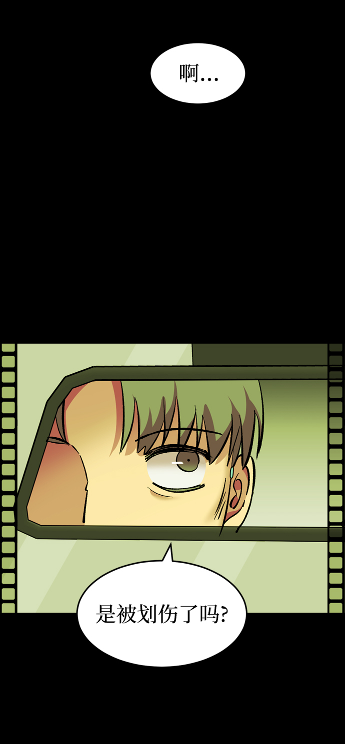 右眼看到的世界漫画,第83话1图