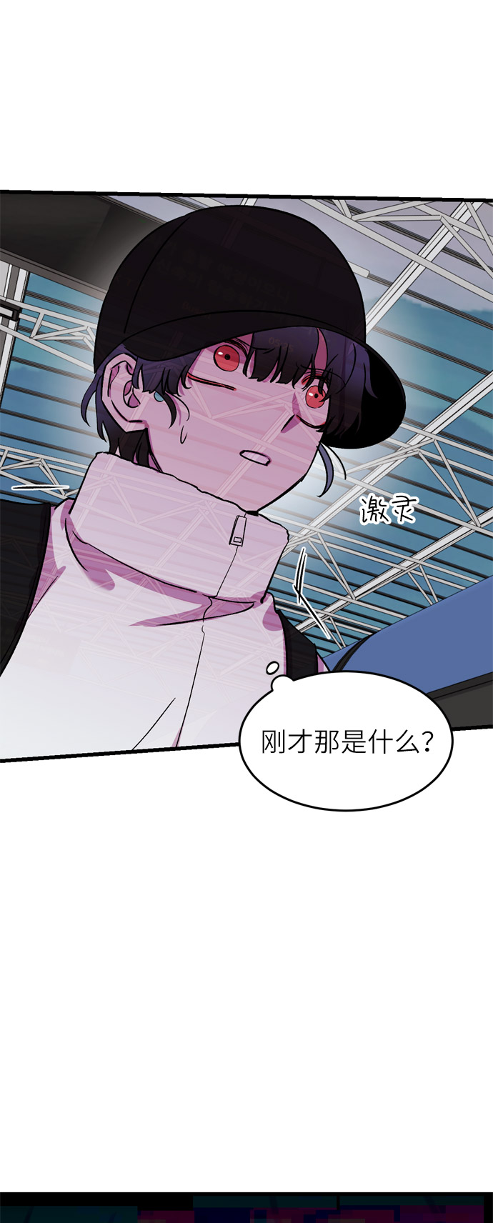 右眼看到的世界漫画,第37话1图