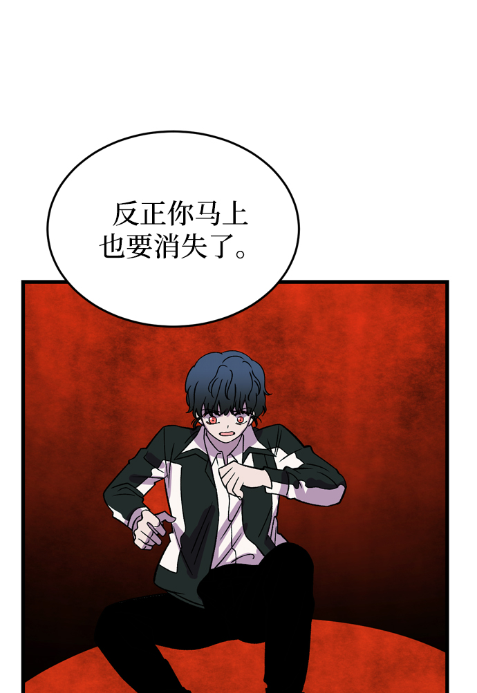 右眼看到的世界漫画,第70话1图