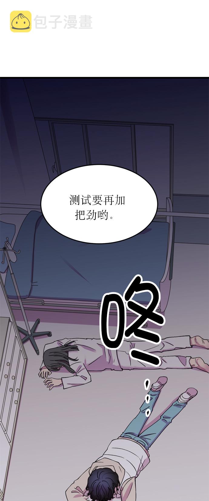 右眼看到的世界漫画,第9话1图