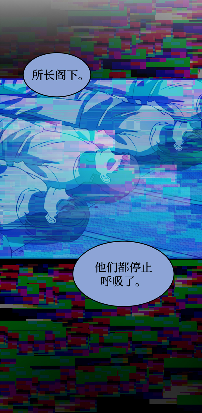 右眼看到的世界漫画,第70话2图
