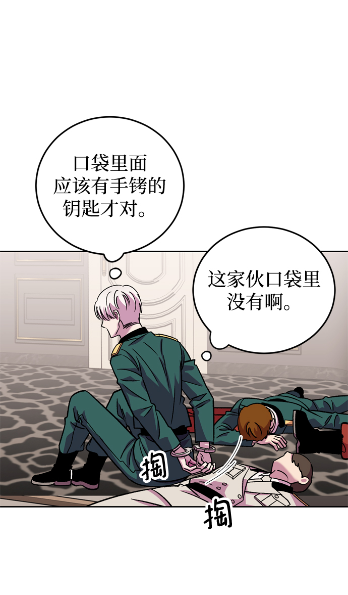 右眼看到的世界漫画,第75话2图