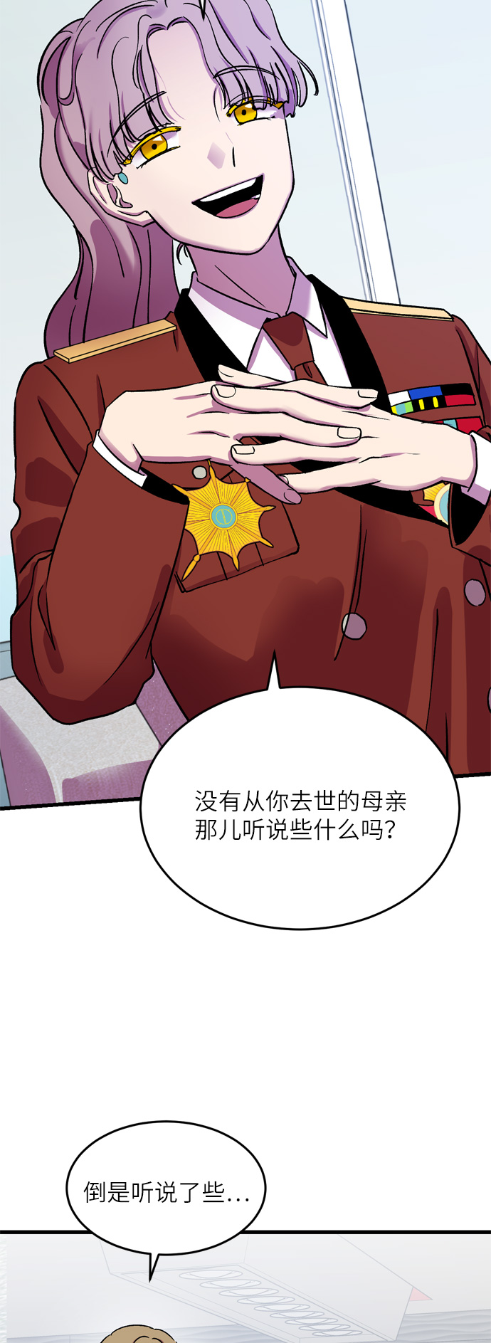 右眼看到的世界漫画,第22话2图