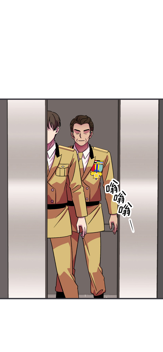 右眼看到的世界漫画,第78话1图