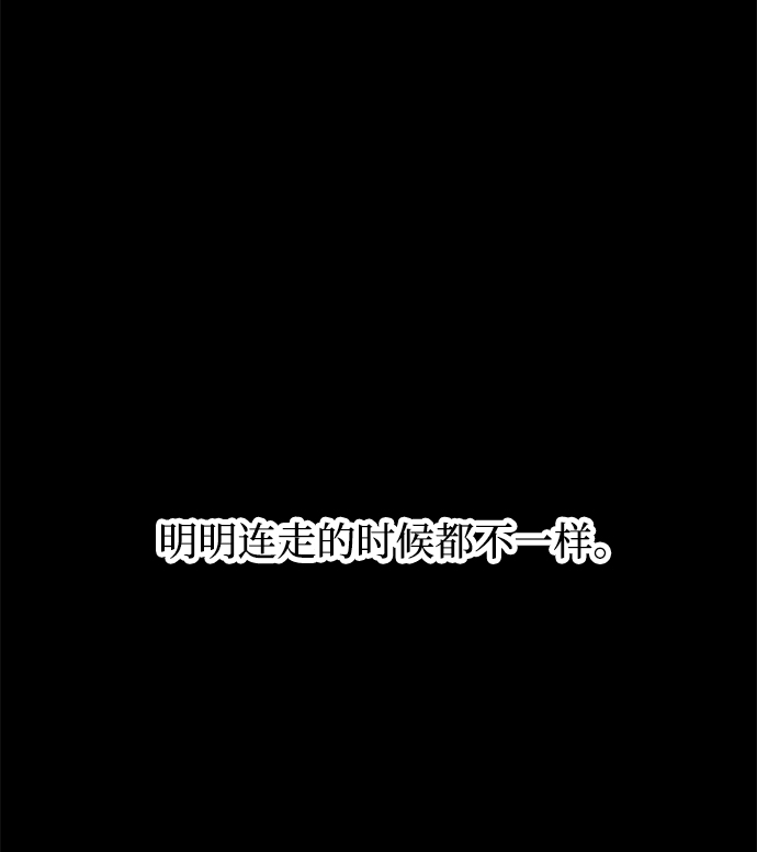 右眼看到的世界漫画,第71话2图