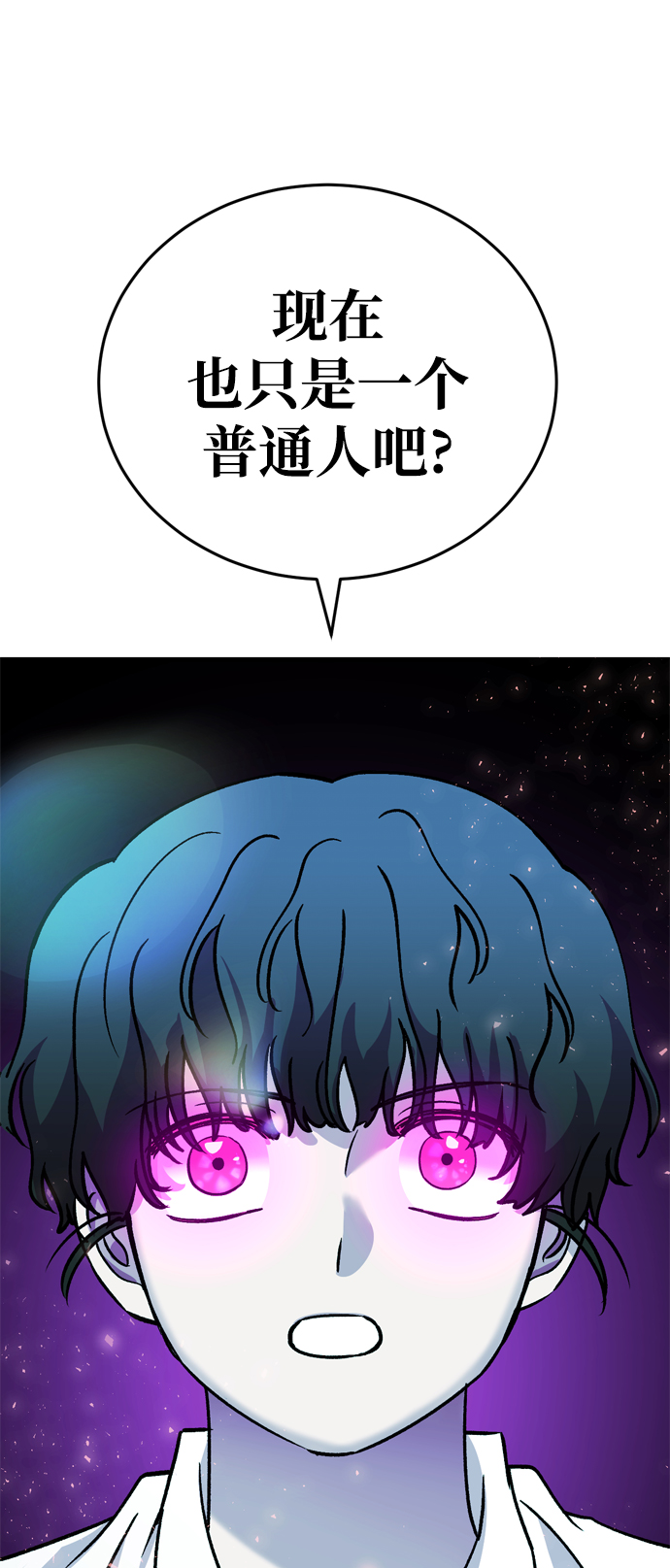 右眼看到的世界漫画,第85话1图
