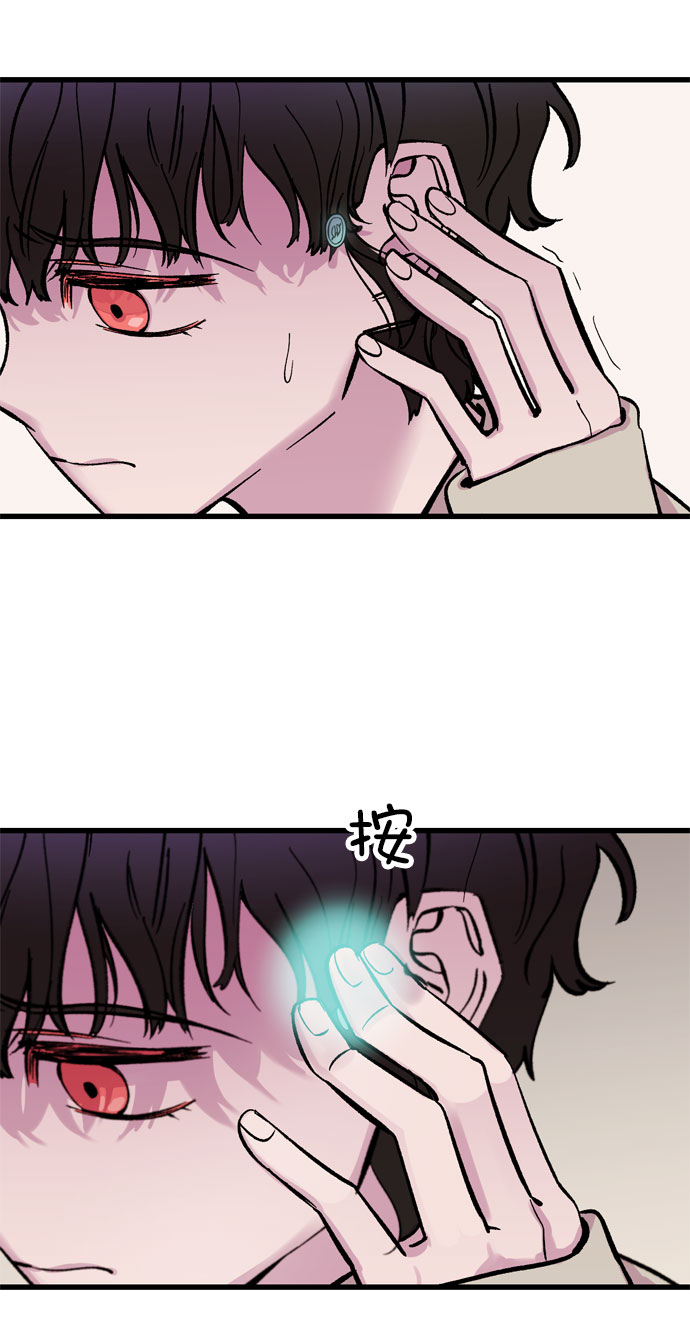 右眼看到的世界漫画,第1话2图
