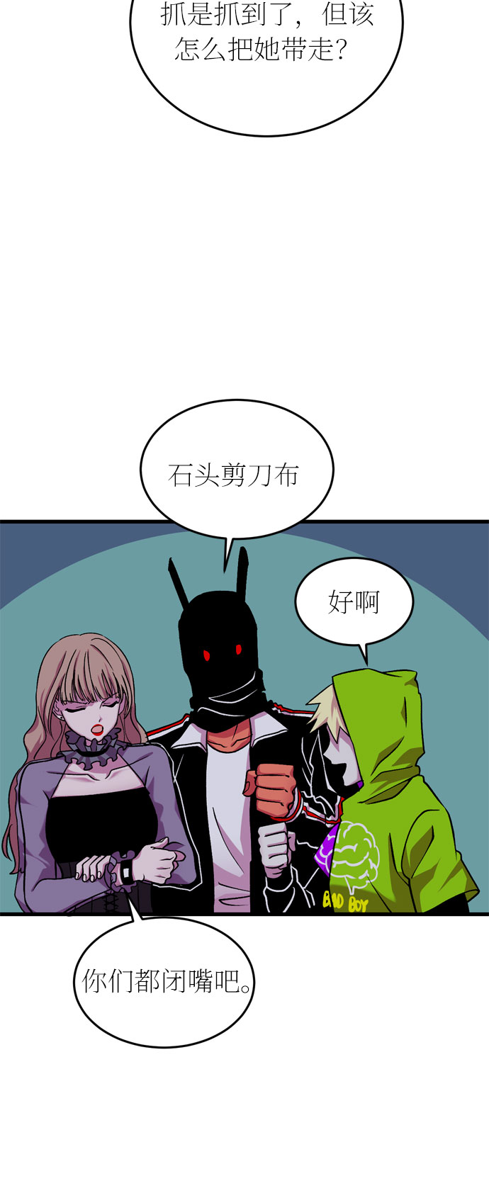 右眼看到的世界漫画,第30话1图