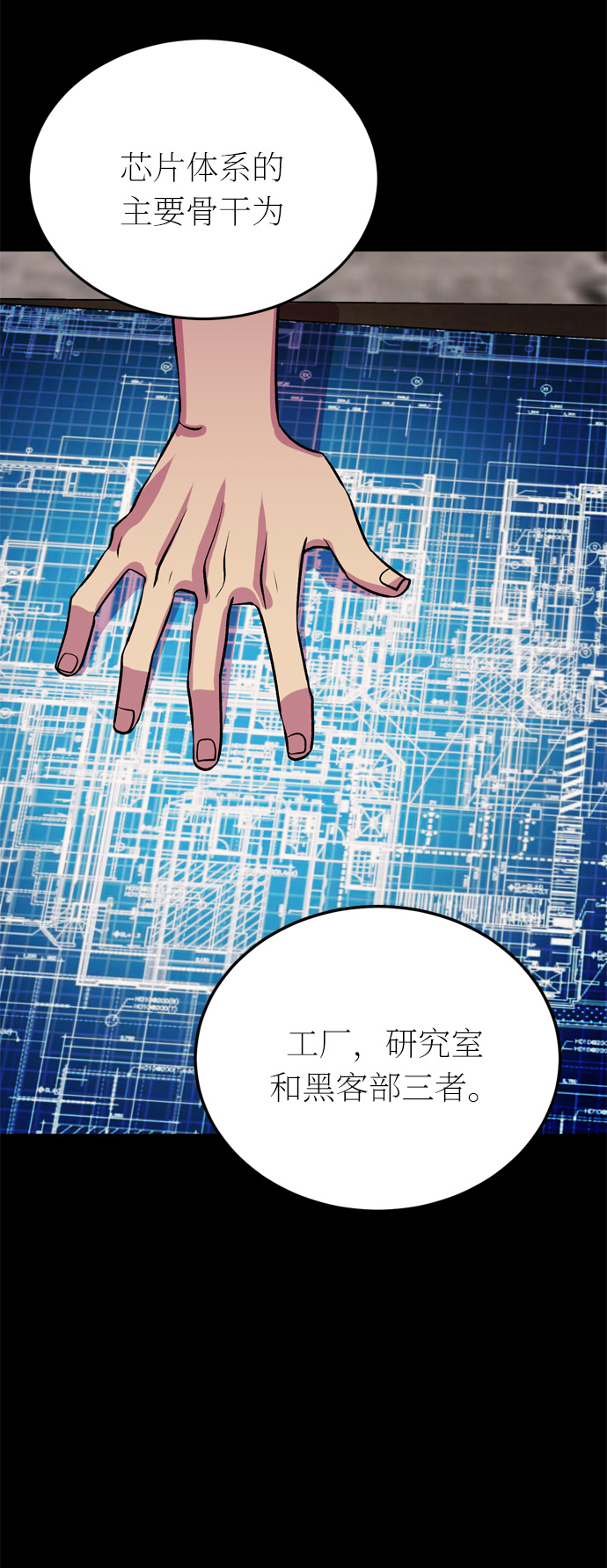 右眼看到的世界漫画,第43话1图