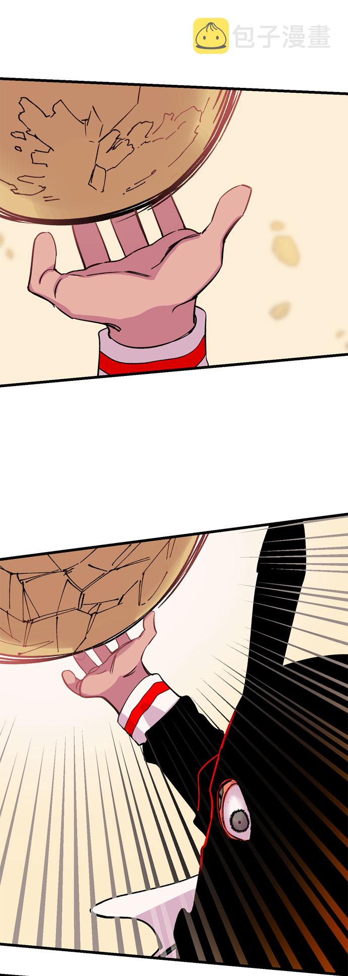 右眼看到的世界漫画,第3话2图
