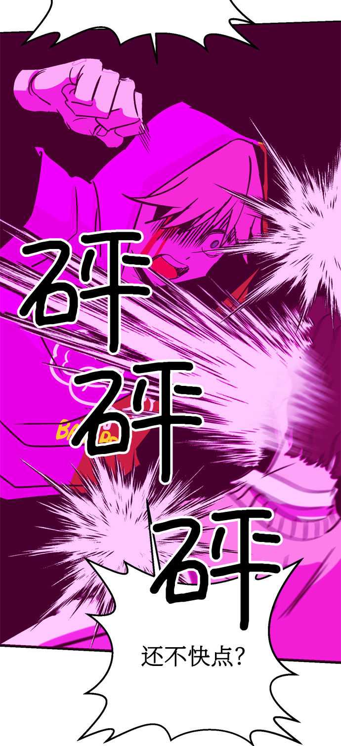 右眼看到的世界漫画,第27话2图